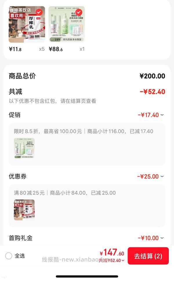 菲诺厚椰乳1kg8.6一瓶，量大5瓶 - 线报酷