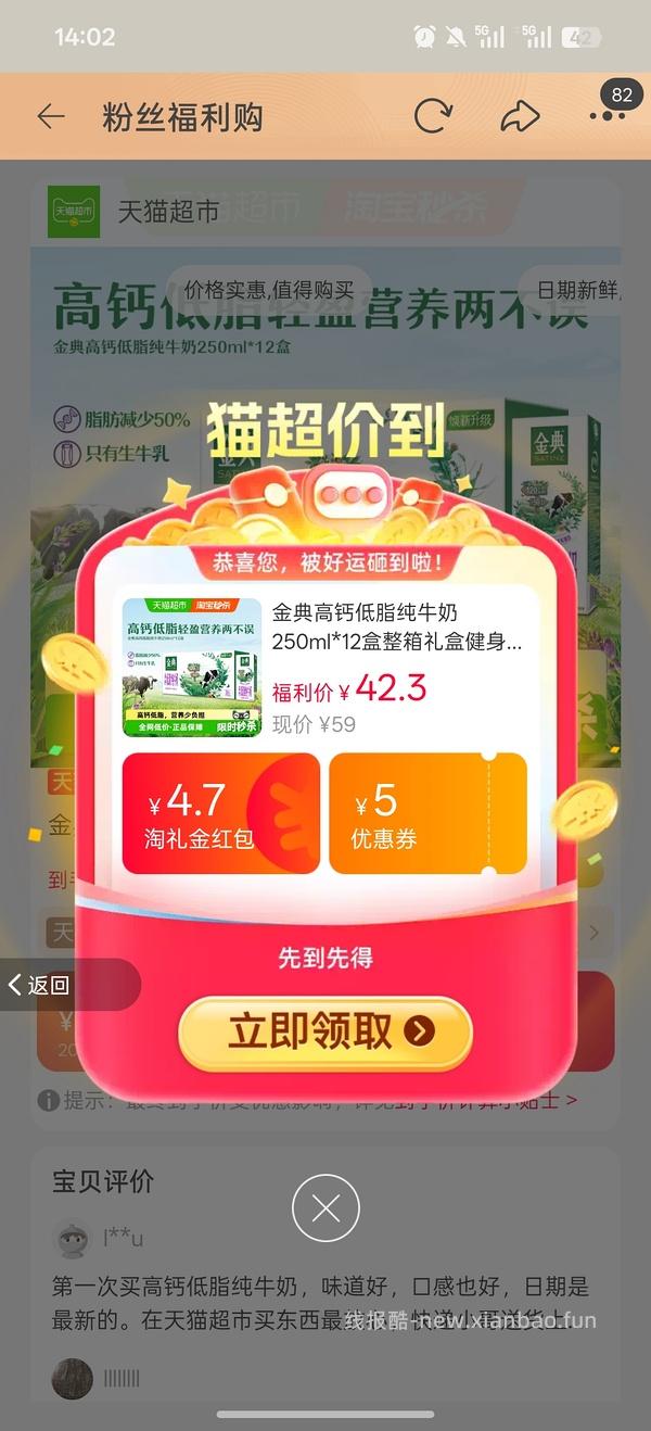 金典牛奶一箱19左右 - 线报酷