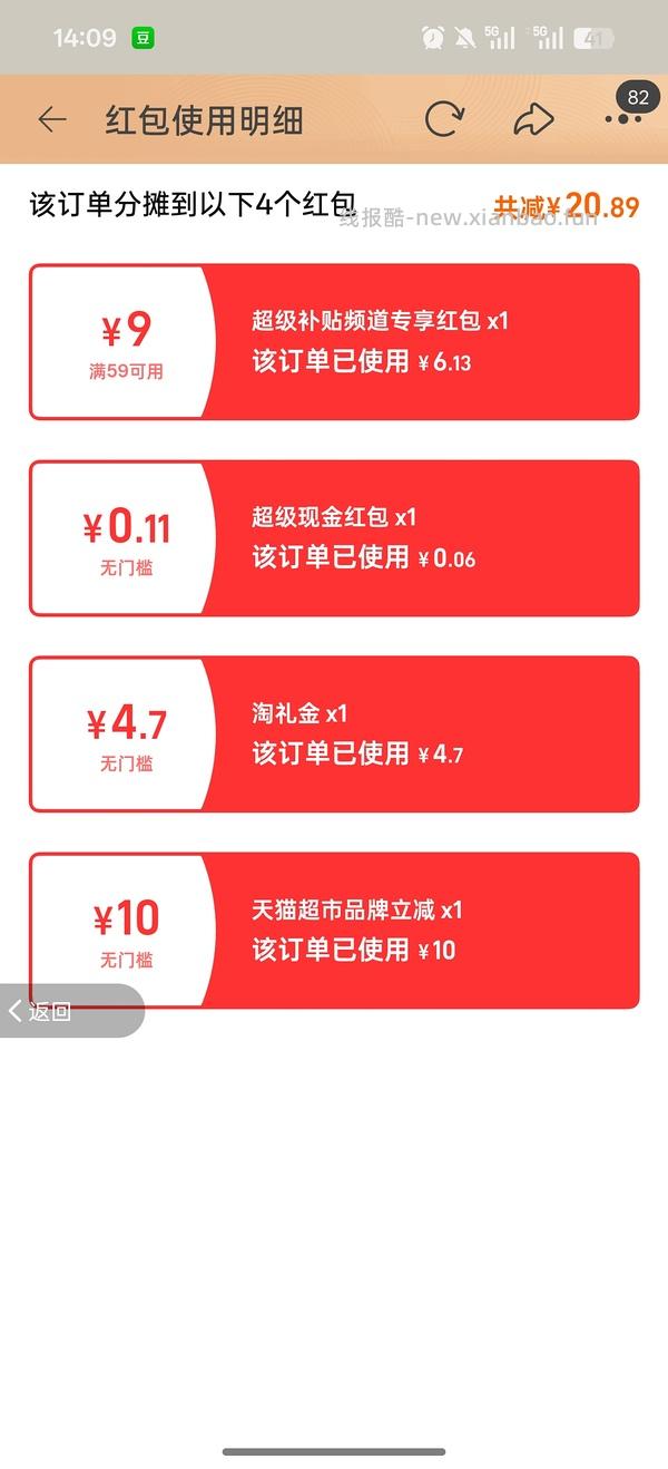 金典牛奶一箱19左右 - 线报酷