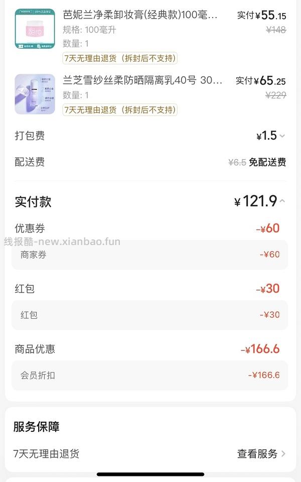 美团屈臣氏，丝塔芙550克115元，欧莱雅pro发膜75ml17元,依泉蓝罐17，b5套装14、安瓶面膜4.0版3.62/片等等好价 - 线报酷