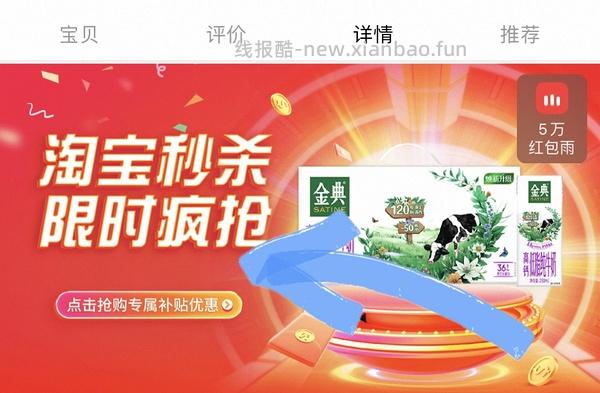 金典牛奶一箱19左右 - 线报酷