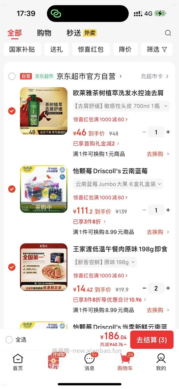 秒杀🈚️了！现在要98！另外现在14mm+四盒装48！///let's吃蓝莓！怡颗莓jumbo6盒91！！！ - 线报酷