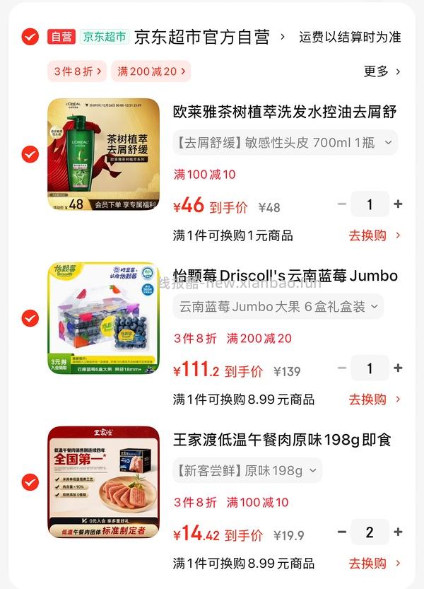 秒杀🈚️了！现在要98！另外现在14mm+四盒装48！///let's吃蓝莓！怡颗莓jumbo6盒91！！！ - 线报酷