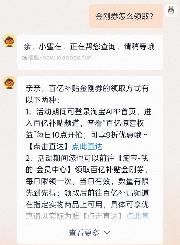 雪中飞长款羽绒服到手115左右 - 线报酷