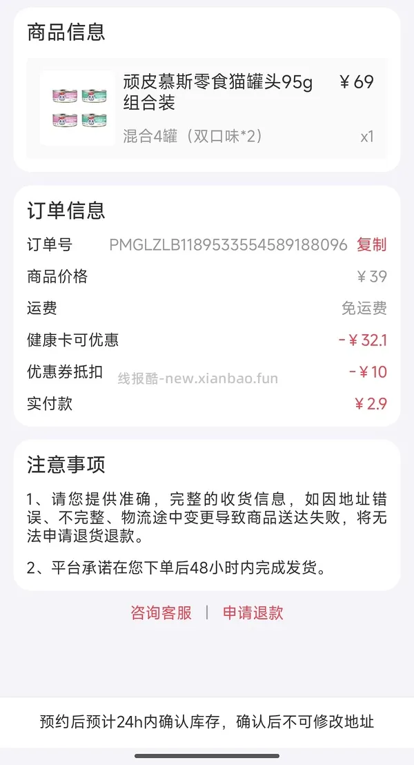 【车走】简单领一年保险 - 线报酷