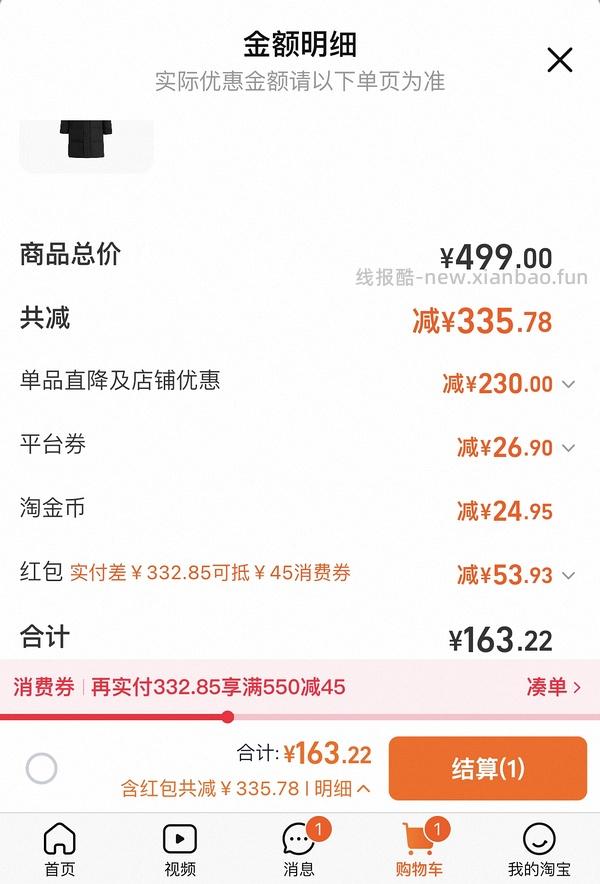 雪中飞长款羽绒服到手115左右 - 线报酷