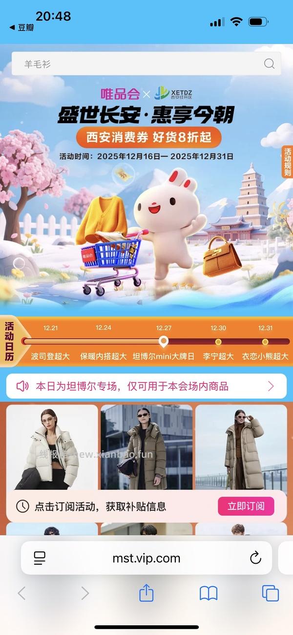 速度!有了!坦博尔羽绒服国补折上八折 - 线报酷