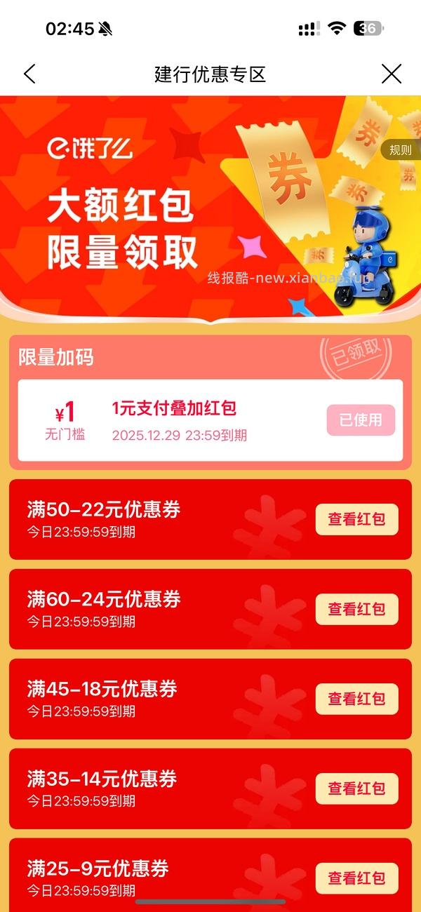 tb闪购1.4买16片超亚蒸汽眼罩 - 线报酷