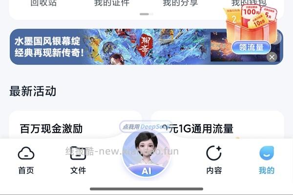 移动2GB日包 - 线报酷