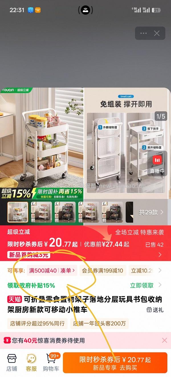 含更便宜方法。四层碳钢小推车置物架低至15 - 线报酷