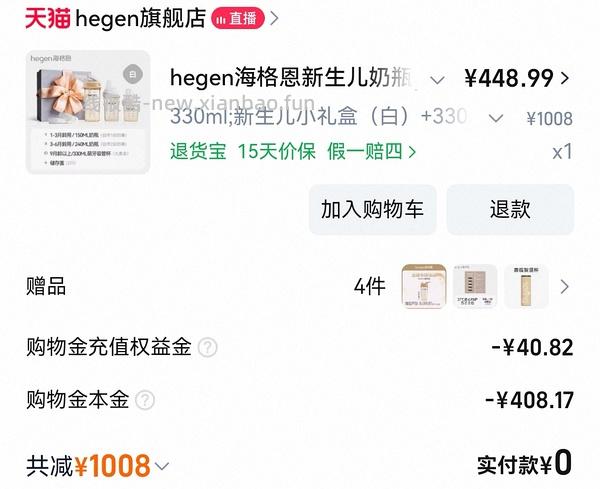 hegen赫根奶瓶套盒+喝水杯吸管杯+保温杯 - 线报酷