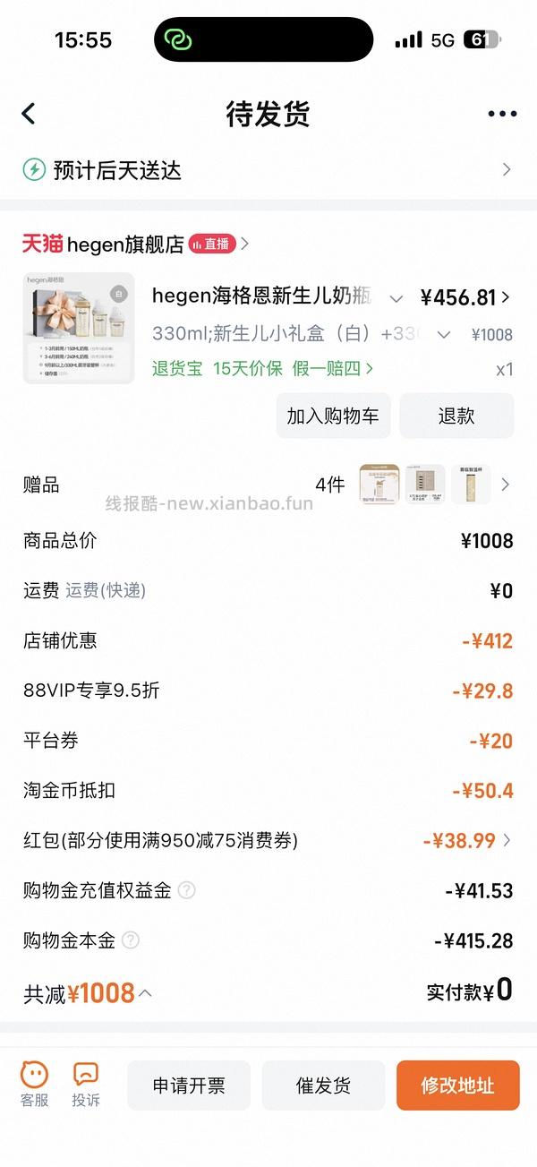 hegen赫根奶瓶套盒+喝水杯吸管杯+保温杯 - 线报酷