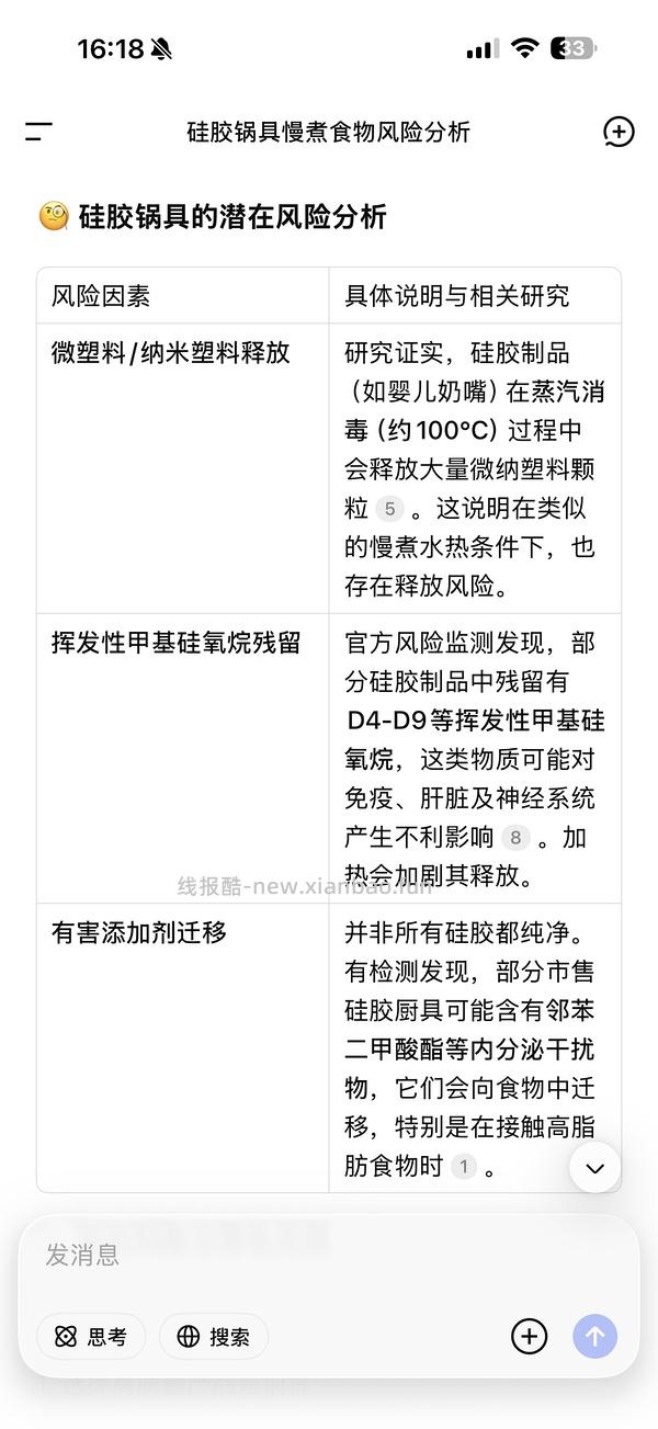 讨论/【科普】最简熟自制（好吃版）详细流程附器具清单 - 线报酷