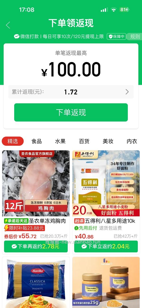 圣农鸡胸肉12斤55，折一斤4.6，量大⚠️ - 线报酷