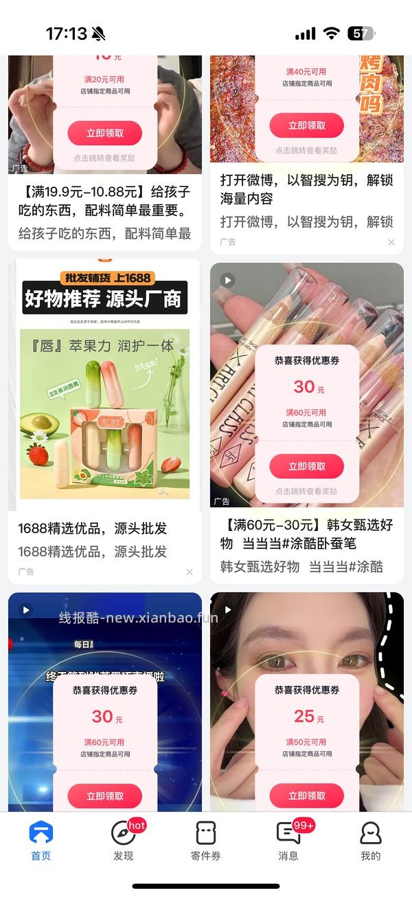 抖刷券，涂酷，toocoolforschool卧蚕笔 - 线报酷