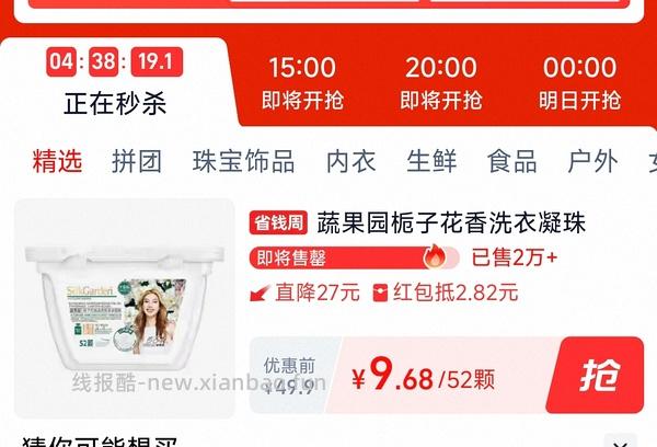 蔬果园三合一洗衣凝珠52颗 9.68r - 线报酷