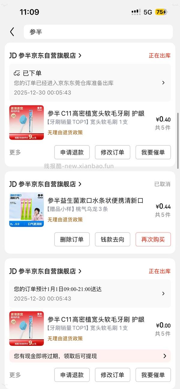 18块多入舒客软毛牙刷10支 - 线报酷