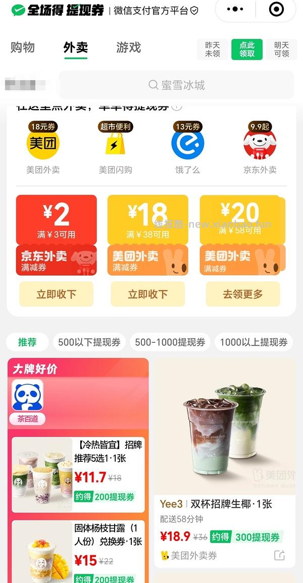 0买卡皮巴拉两件套餐具 - 线报酷