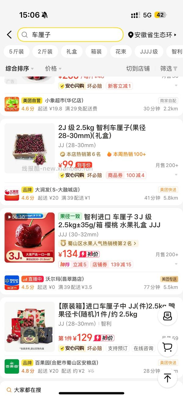 奥乐齐车厘子2j 105.2 - 线报酷