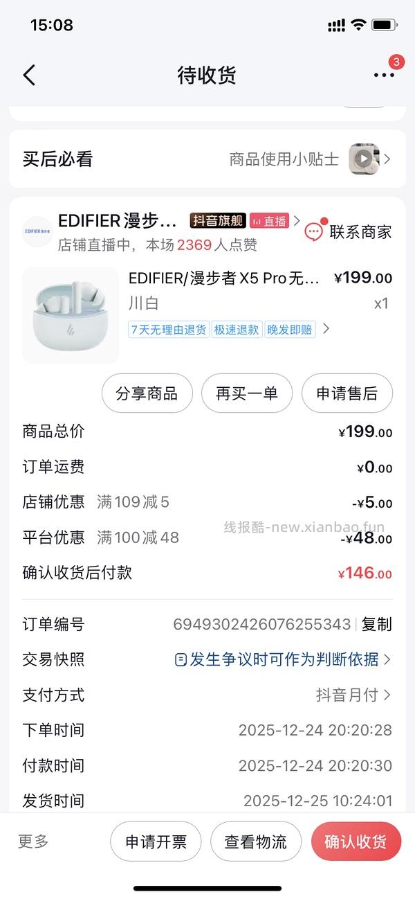 漫步者X clip蓝牙耳机 164r - 线报酷