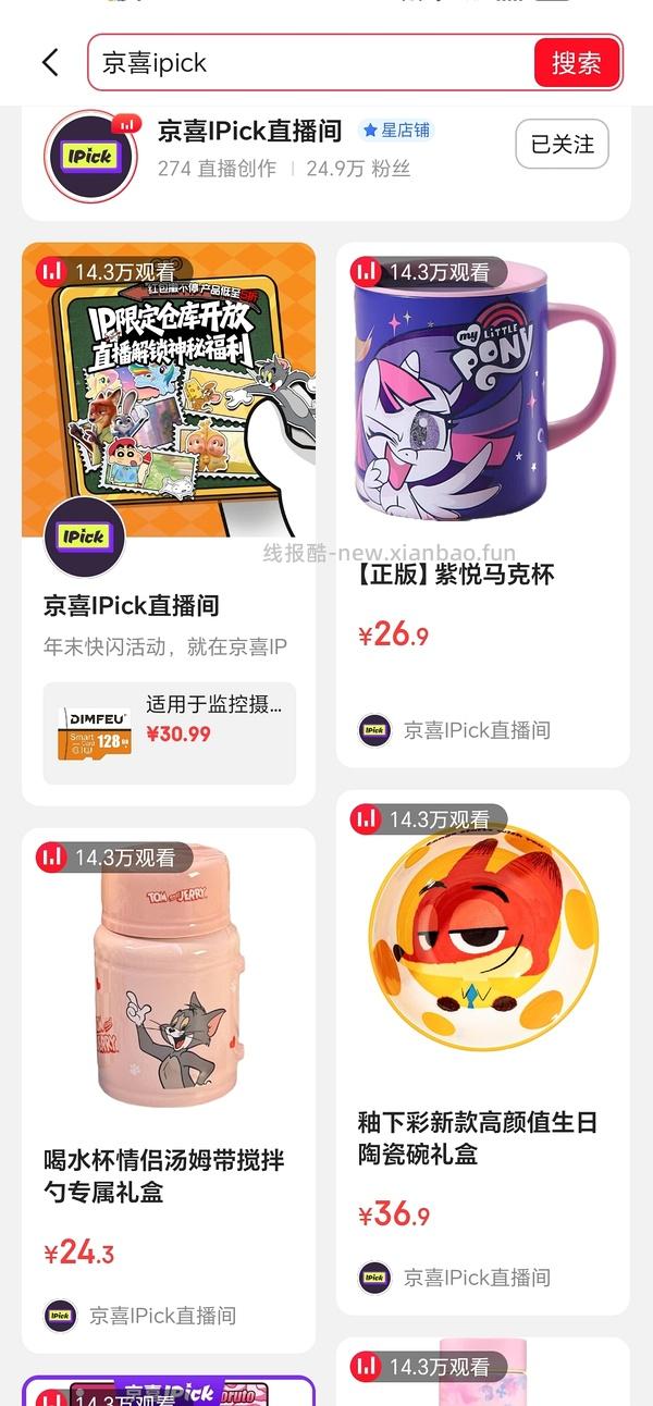 0买卡皮巴拉两件套餐具 - 线报酷