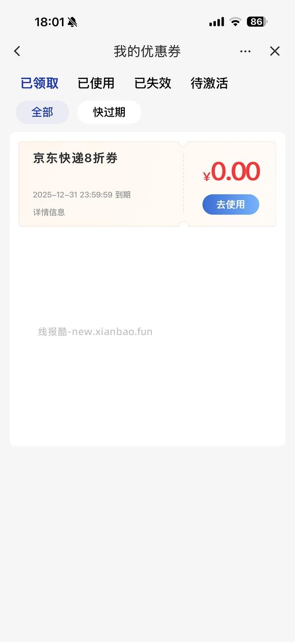 建行猫超无门槛 - 线报酷