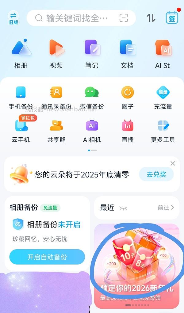 移动2GB日包 - 线报酷