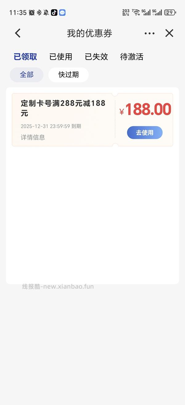 建行猫超无门槛 - 线报酷