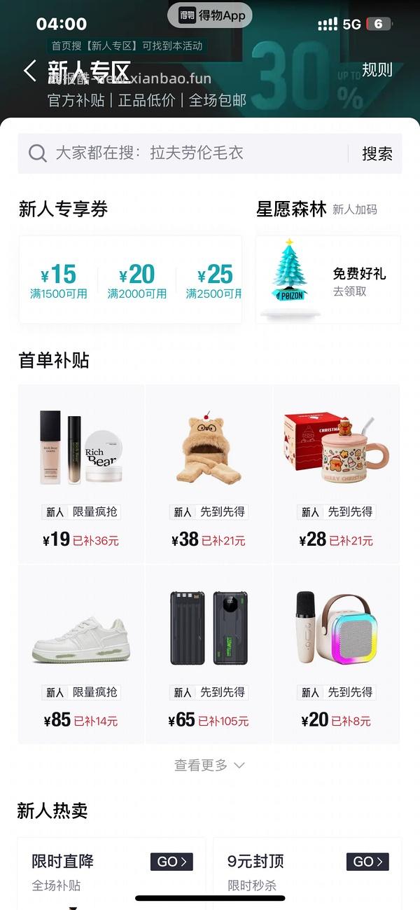 诗佩妮腮红10元内可拿下 - 线报酷