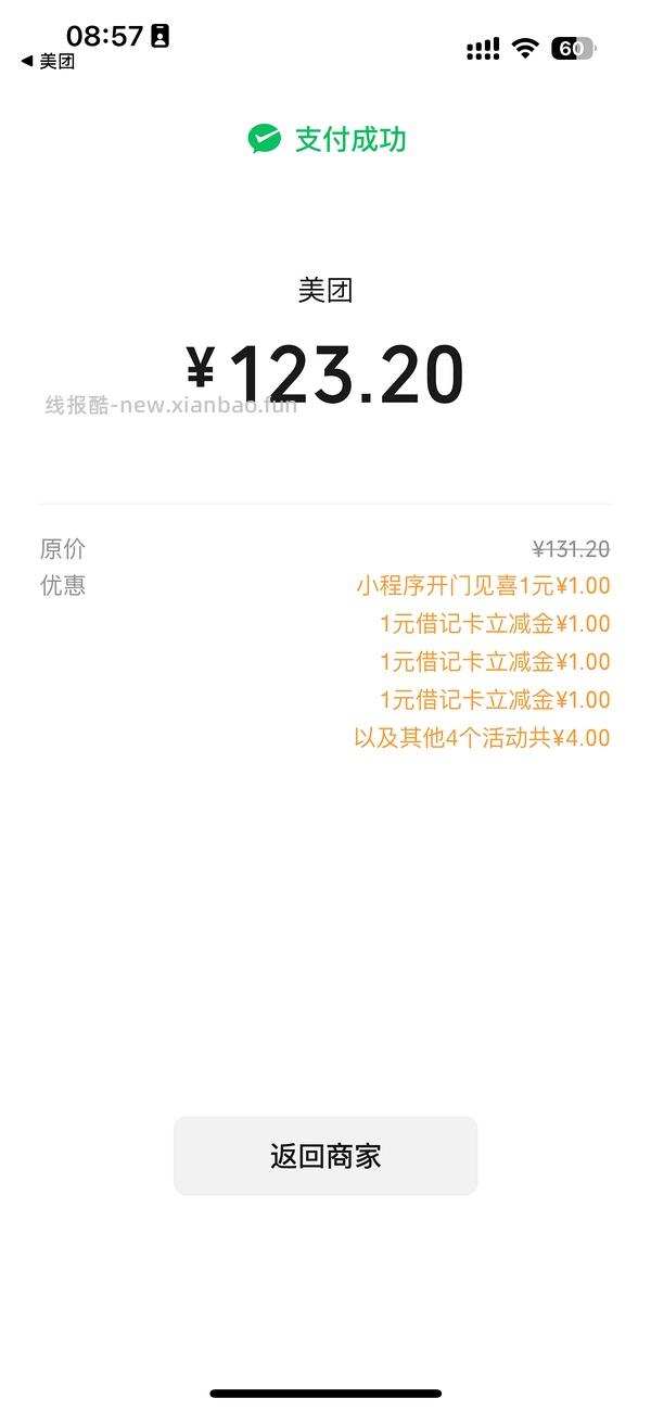 【车走】沃尔玛车厘子4j 2.5kg 129（不需要建行） - 线报酷