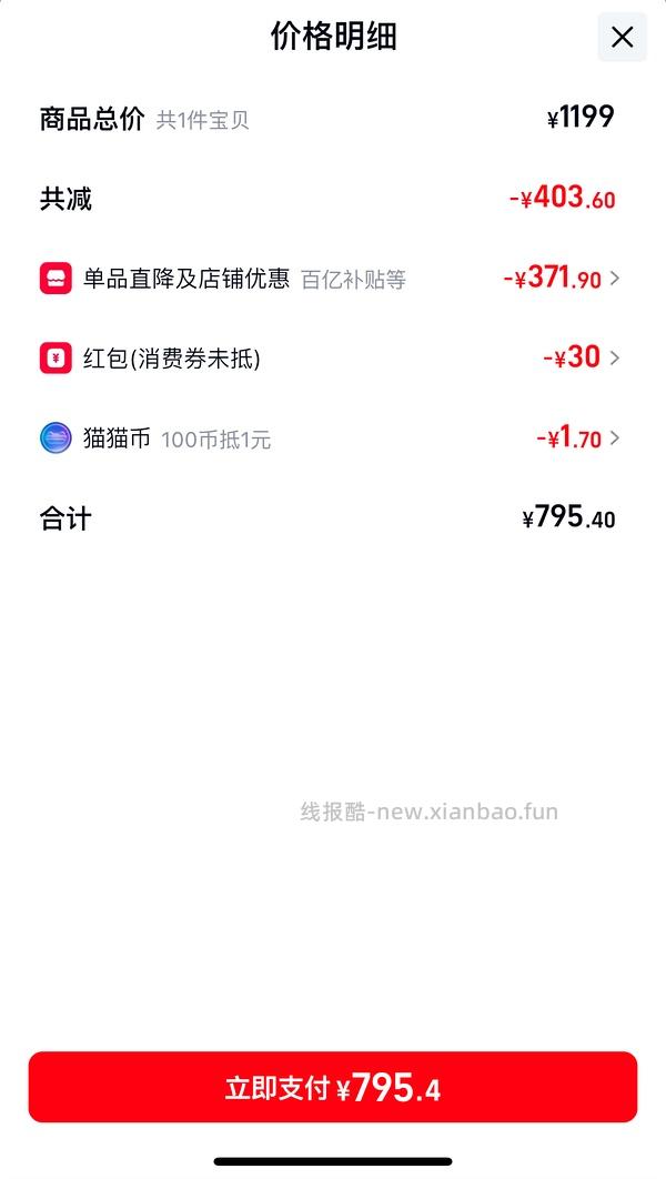 🚗走 华为freeclip一代到手价750.5-770左右，省钱卡红包大能更便宜 - 线报酷