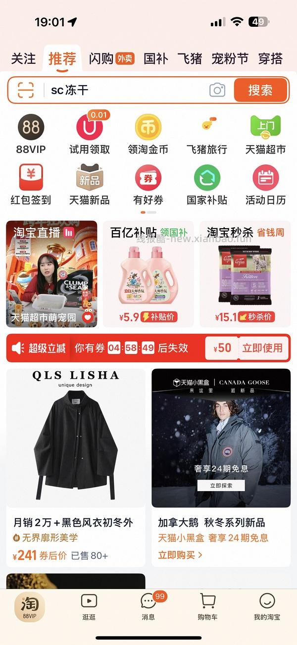 sc主食冻干510g165 - 线报酷