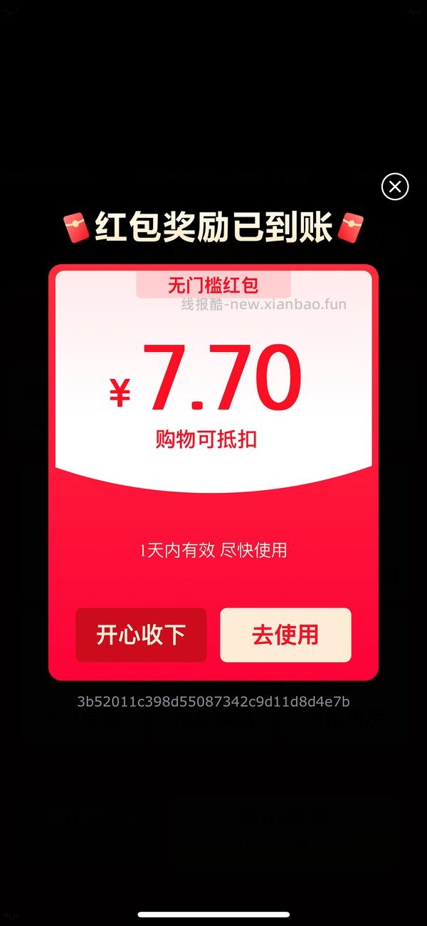 京东“飞行赢红包”活动今天有水，19点抽3~8r - 线报酷