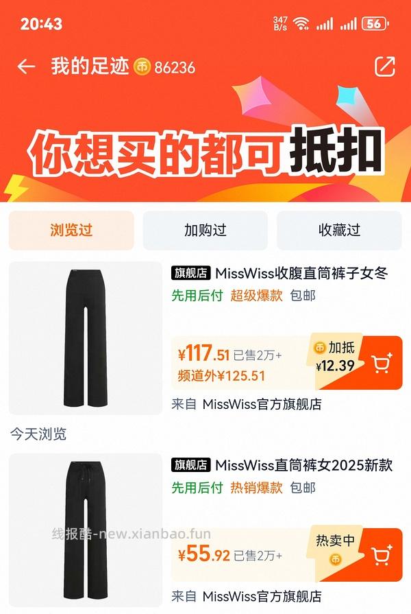 貌似好价Misswiss直筒加绒裤38.5r - 线报酷