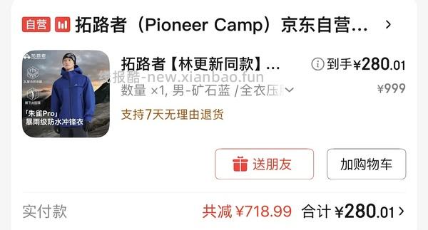 服饰券1000-300限量领 - 线报酷