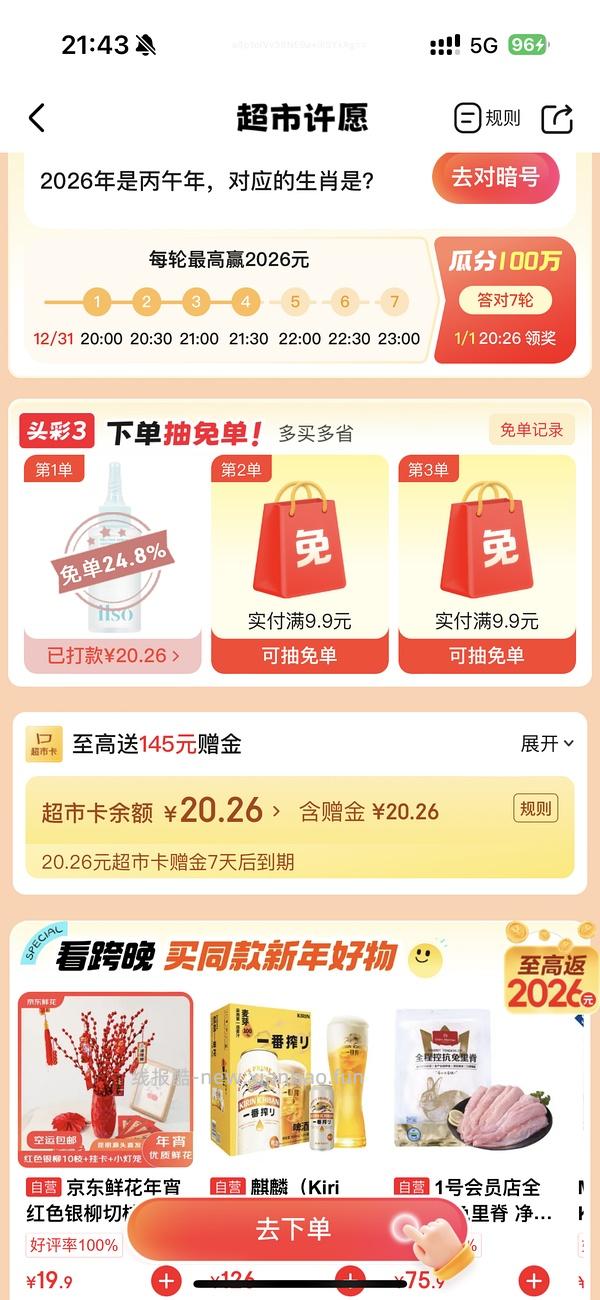 车回，ilso黑头水100g➕湿敷棉50片26.5💰，好价 - 线报酷