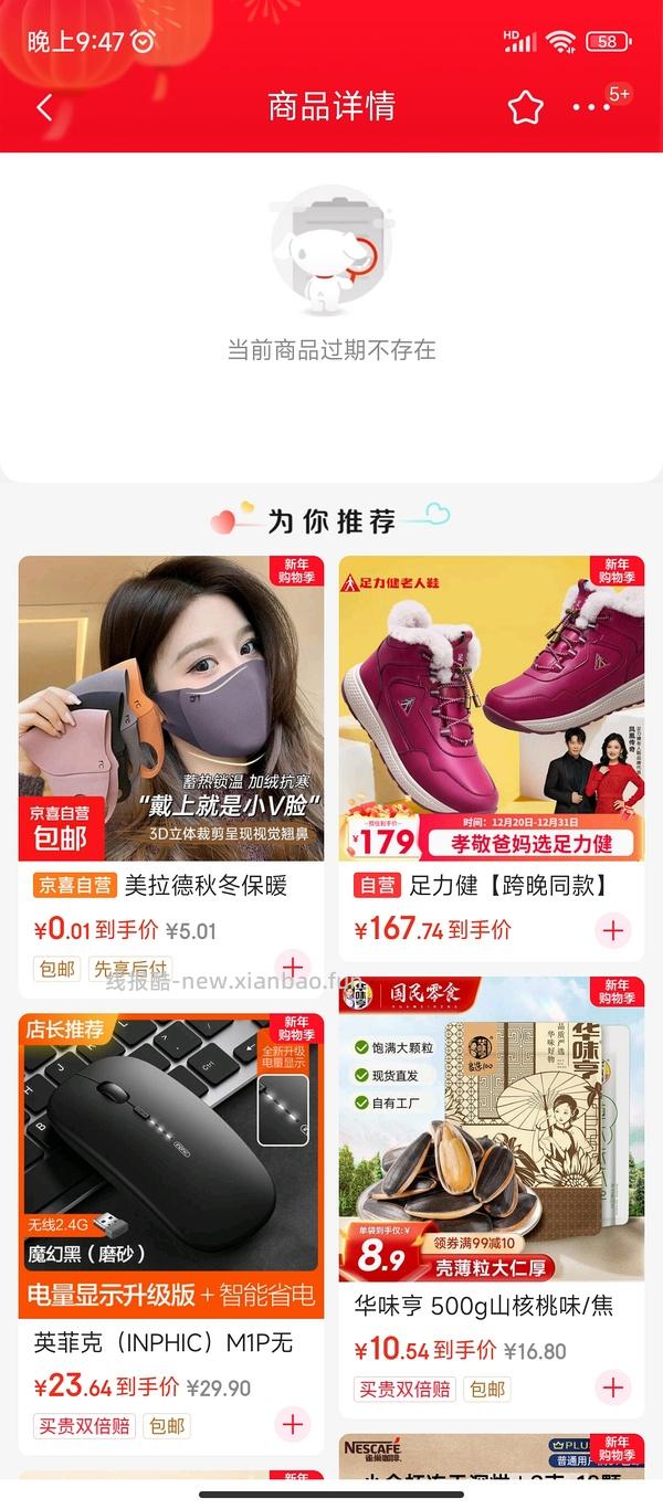 jd飞行有水//暂无水 - 线报酷