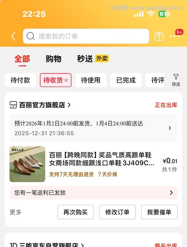 jd飞行有水//暂无水 - 线报酷