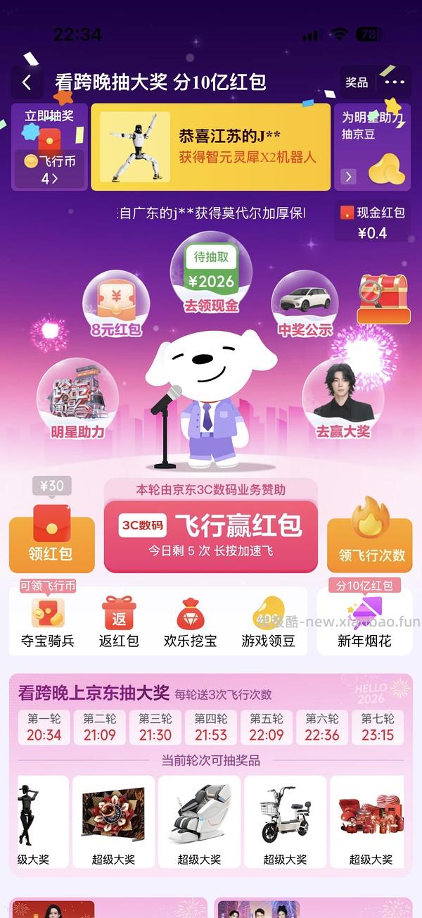 京东自营百利高337 - 线报酷