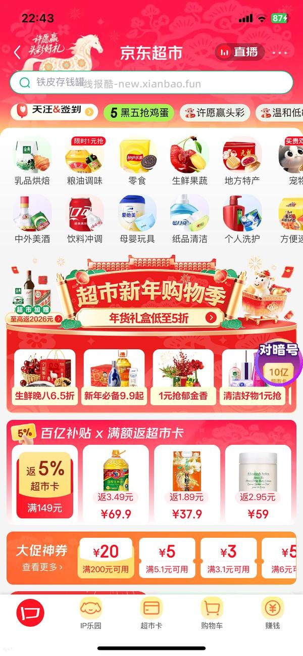 京东自营百利高337 - 线报酷