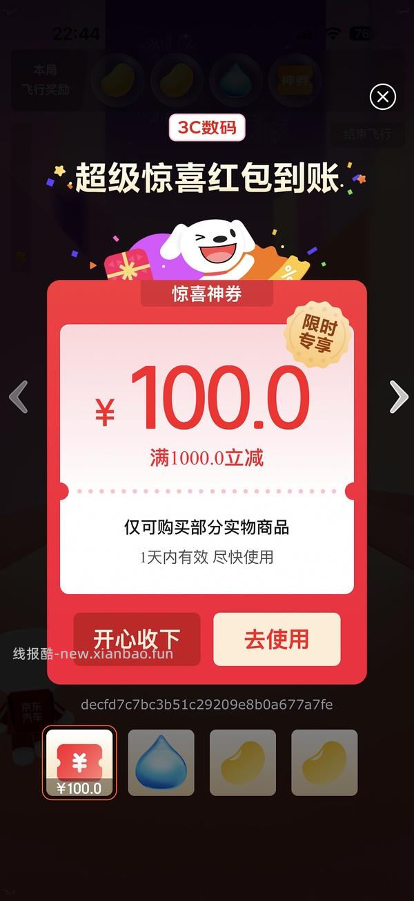 京东自营百利高337 - 线报酷