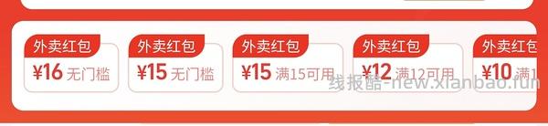 来抽试试15-15和14-14 - 线报酷