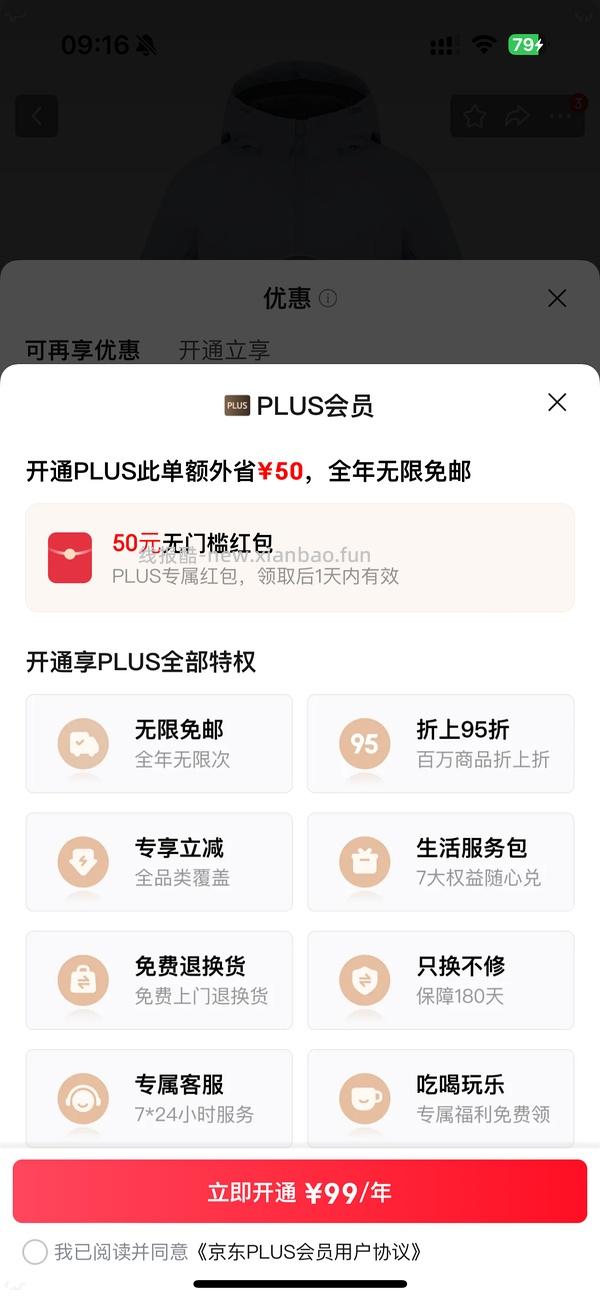 49开jd plus - 线报酷