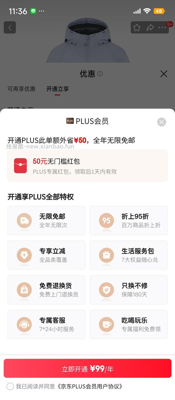 49开jd plus - 线报酷