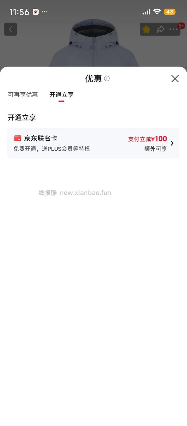 49开jd plus - 线报酷