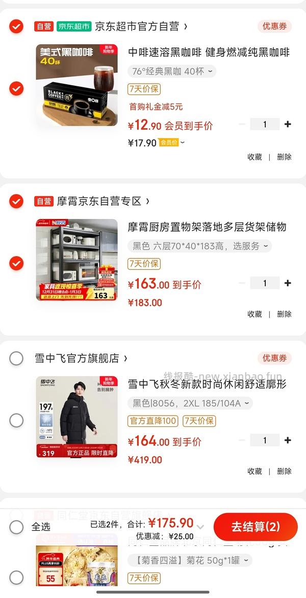 中咖黑咖啡40杯7块 - 线报酷