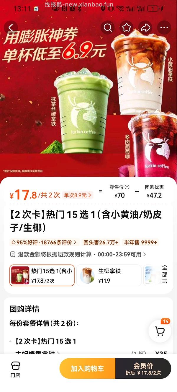 美团包年神券240张19.9 - 线报酷