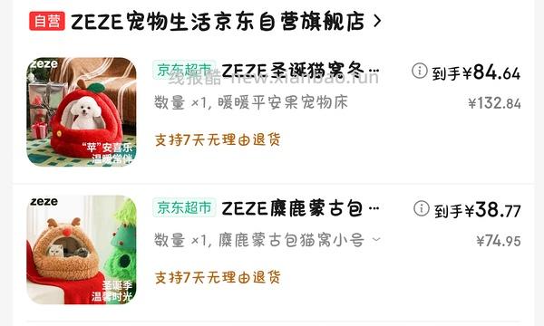 好价zeze猫窝 - 线报酷