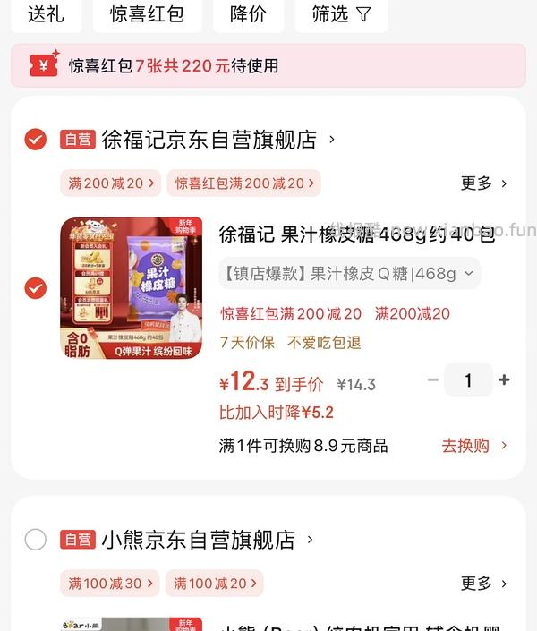 12.8入徐福记果汁橡皮糖468g - 线报酷