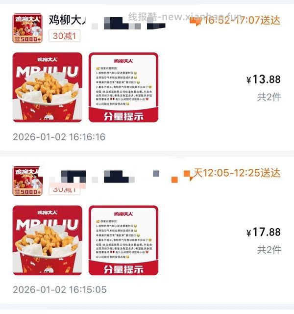 【教程】如何驯服天猫精灵精准点外卖 - 线报酷